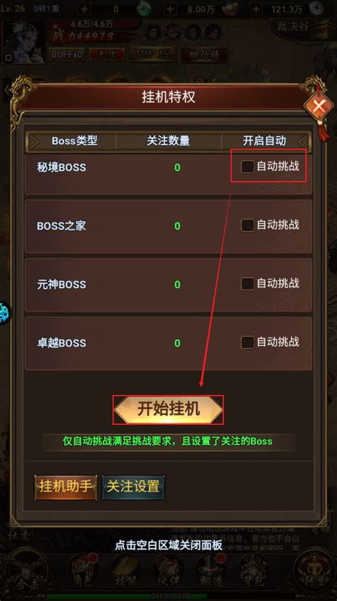 手游代理《赛尔特大陆》（周年庆版本）市场营销策划方案